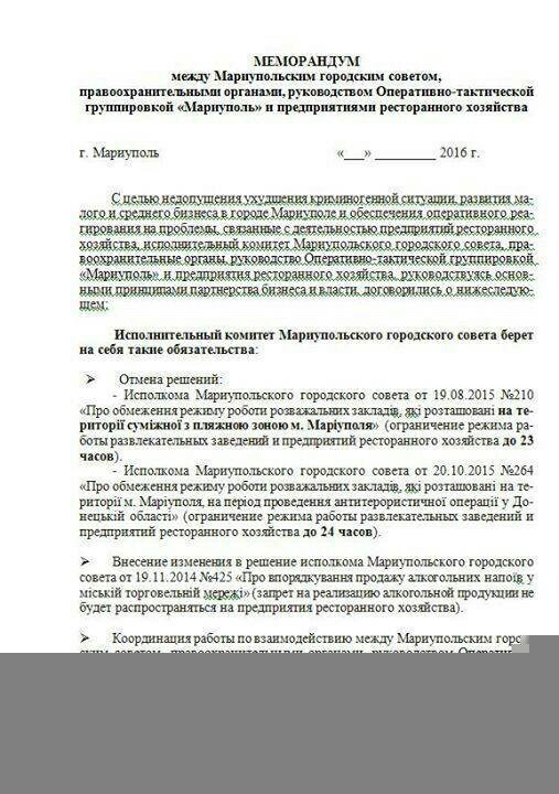 Командир «Азова»: в Мариуполе бойцов АТО приравняли к животным и не пускают в рестораны в украинской форме