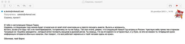 Тайная переписка Березовского Тайная переписка Березовского