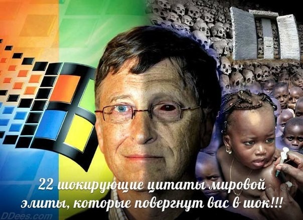 22 цитаты мировой элиты о регулировании рождаемости 22 цитаты мировой элиты о регулировании рождаемости