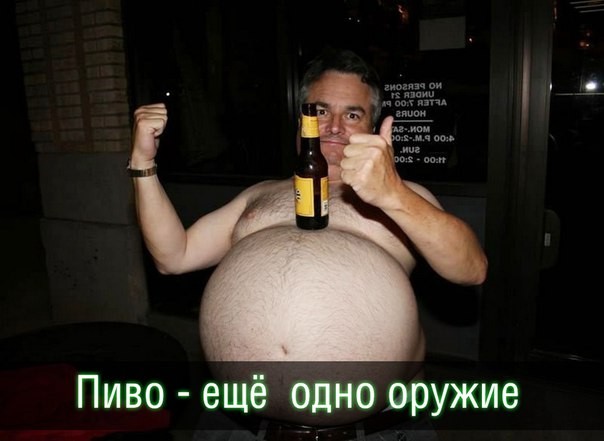 Як можна пыво нэ любыты - воно ж почти як сало!