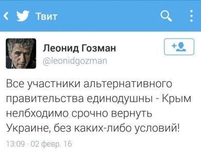«Либеральные демократы» или же просто враги народа? Крым как детектор лжи «Либеральные демократы» или же просто враги народа? Крым как детектор лжи