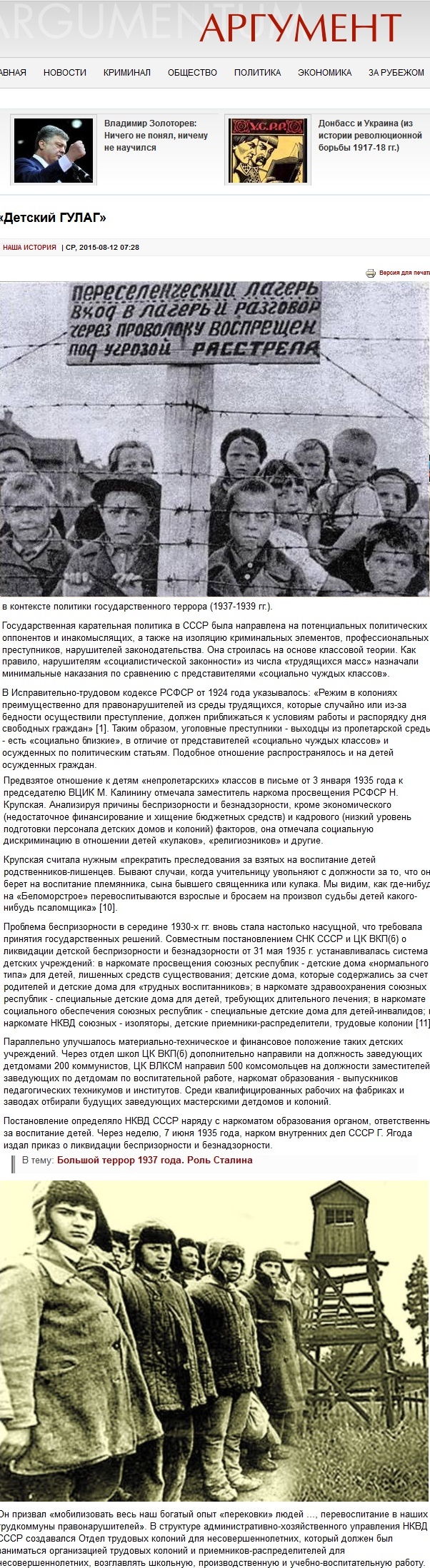 Ското-фото Ското-фото