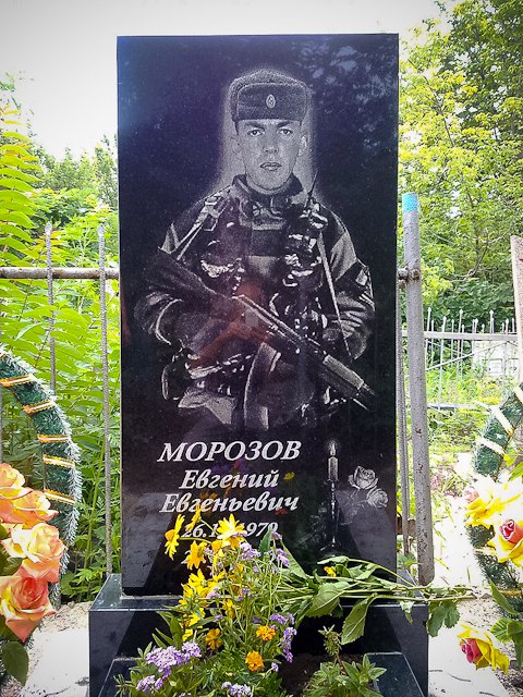 Память о Героях: Евгений Морозов. Позывной «Мороз» Память о Героях: Евгений Морозов. Позывной «Мороз»