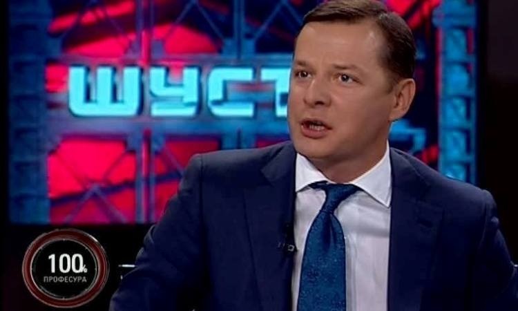 Ляшко — о трудном детстве и криминальном прошлом Ляшко — о трудном детстве и криминальном прошлом