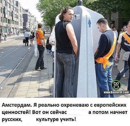Образ дня. Запад в собственном Зеркале. И эти люди будут нас учить жить?! Образ дня. Запад в собственном Зеркале. И эти люди будут нас учить жить?!