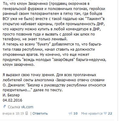 Colonel Cassad. Про мэра Горловки Colonel Cassad. Про мэра Горловки