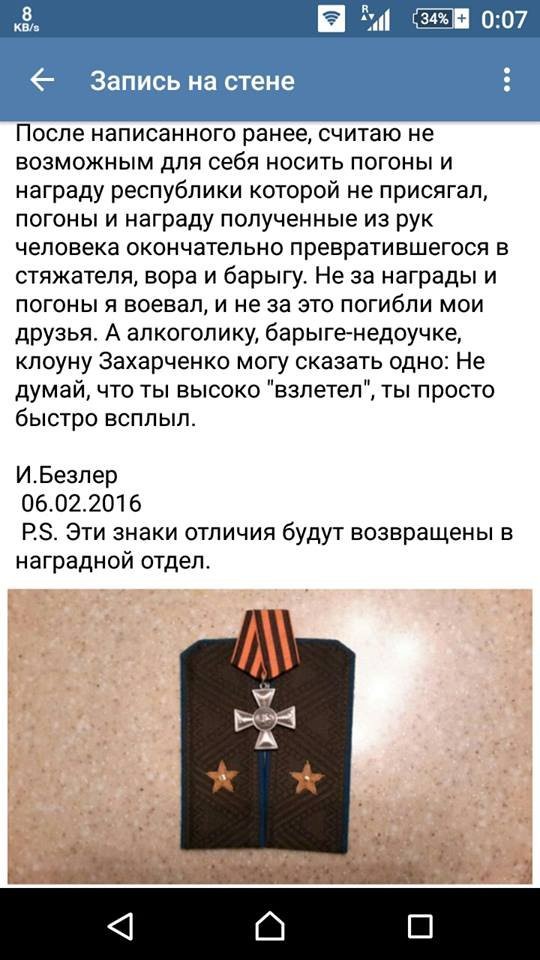 Colonel Cassad. Про мэра Горловки Colonel Cassad. Про мэра Горловки