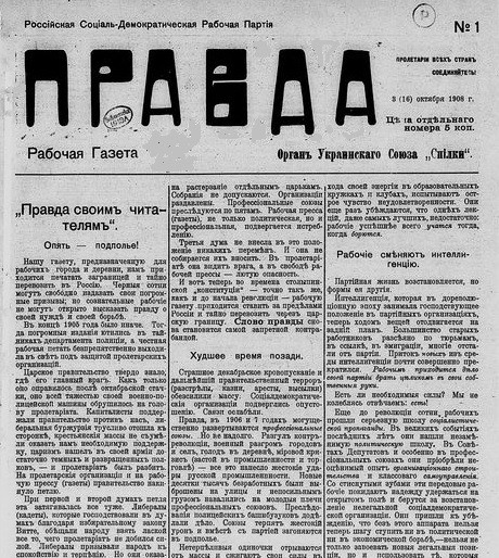 Декоммунизация декоммунизации: Киев в Троцкиев.