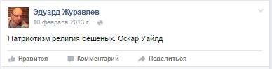 Про Эдуардов