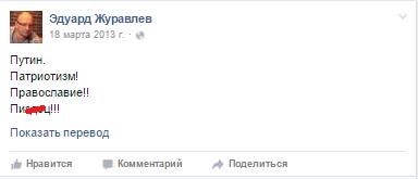 Про Эдуардов