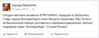 Про Эдуардов