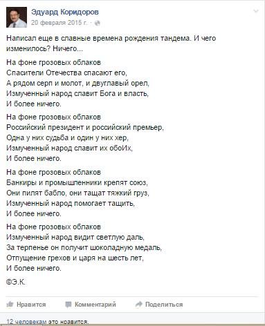Про Эдуардов