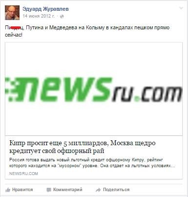 Про Эдуардов