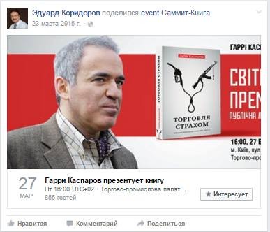 Про Эдуардов