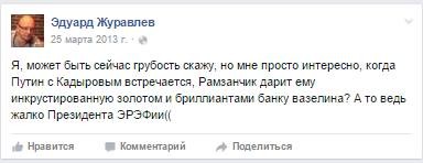 Про Эдуардов