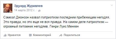 Про Эдуардов