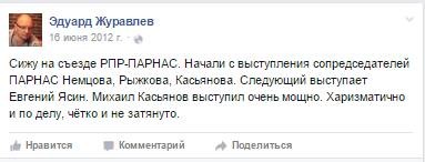 Про Эдуардов