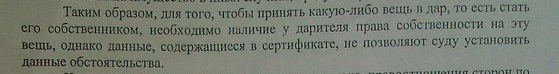 В Вологде обманутая мэрией выпускница школы должна будет выплатить 70 тысяч рублей В Вологде обманутая мэрией выпускница школы должна будет выплатить 70 тысяч рублей