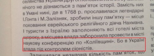 Шкандаль! Украинский блогер нашел в методичке для учителей: Порошенко назвали «барыгой» Шкандаль! Украинский блогер нашел в методичке для учителей: Порошенко назвали «барыгой»