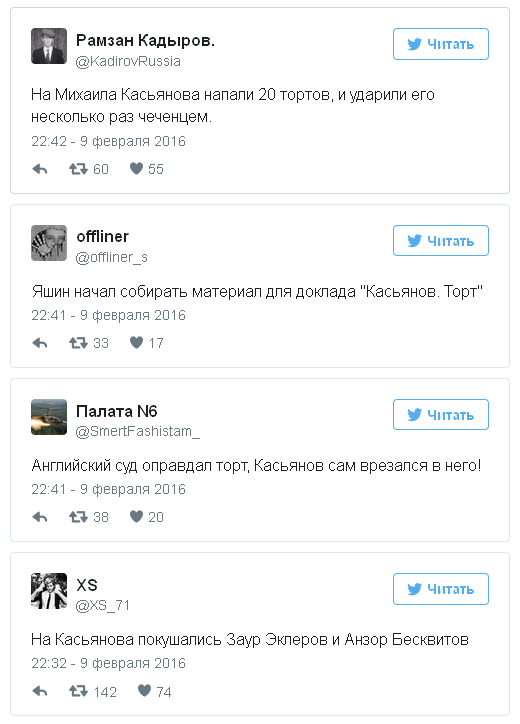 "Кто не понял, торт поймет": как Интернет отреагировал на инцидент с Касьяновым