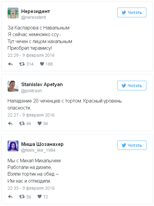 "Кто не понял, торт поймет": как Интернет отреагировал на инцидент с Касьяновым