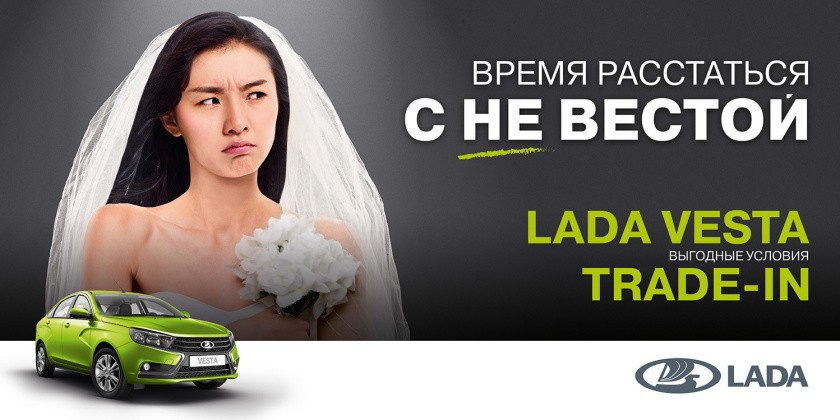 «Рекламные войны»: теперь «Ладе» и Hyundai ответил Ford «Рекламные войны»: теперь «Ладе» и Hyundai ответил Ford
