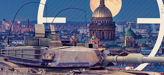 Танки НАТО уже в 140 км от столицы России Танки НАТО уже в 140 км от столицы России