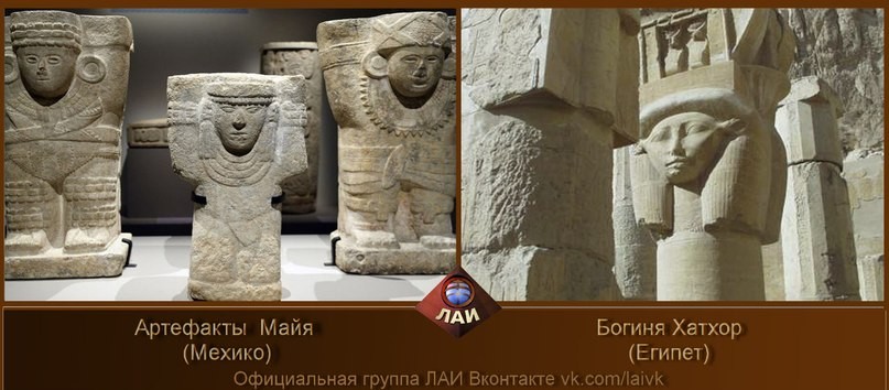 Поразительные аналогии! Информация для искателей и пытливых умов.