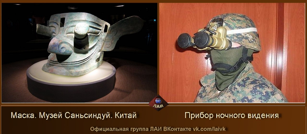 Поразительные аналогии! Информация для искателей и пытливых умов.