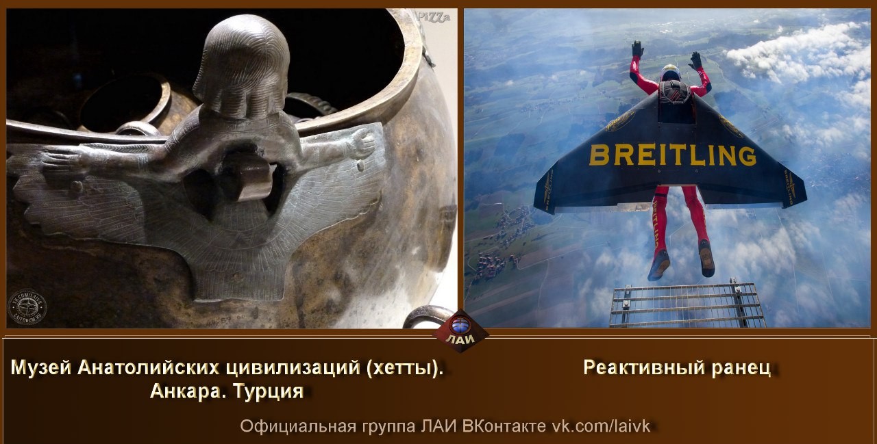 Поразительные аналогии! Информация для искателей и пытливых умов.