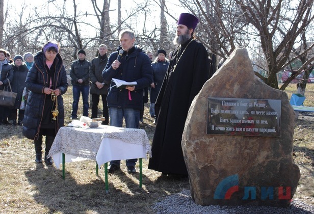 Жители поселка Центральный увековечили память погибших в боях за Дебальцево 