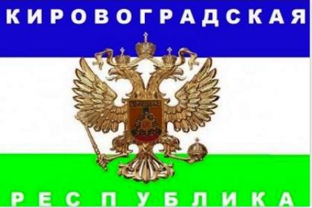 В Кировоградской области учительницу осудили на три года за посты в соцсетях В Кировоградской области учительницу осудили на три года за посты в соцсетях