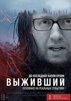 Сон бабака Тымка, или волшебный болт Арсения Петровича