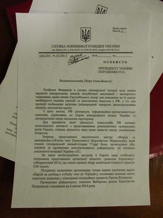 Служба внешней разведки Украины планирует сорвать референдум в Голландии Служба внешней разведки Украины планирует сорвать референдум в Голландии