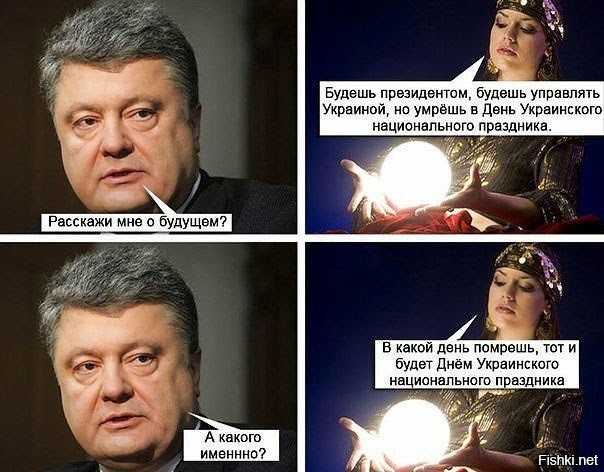 WT: Путин может отдыхать – украинские политики сами развалят свою страну WT: Путин может отдыхать – украинские политики сами развалят свою страну