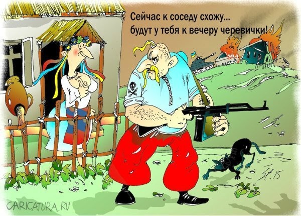 Танцы со злом  