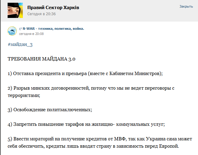 Швабода швабода швабода. Далой Явропа.