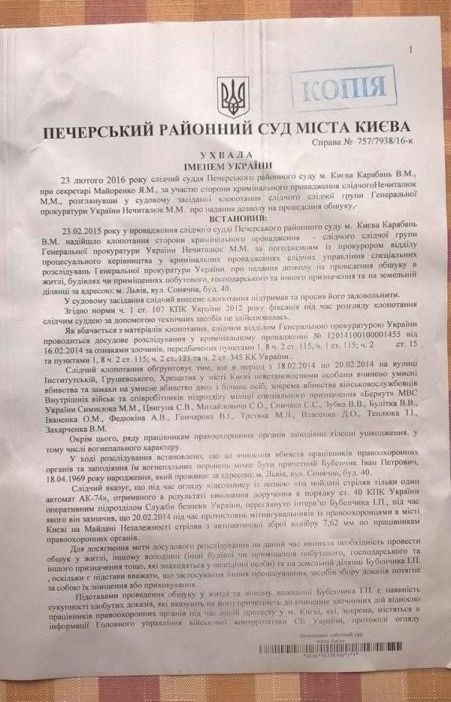 Во Львове обыскивают дом Бубенчика, заявившего об убийстве двух силовиков на Евромайдане Во Львове обыскивают дом Бубенчика, заявившего об убийстве двух силовиков на Евромайдане