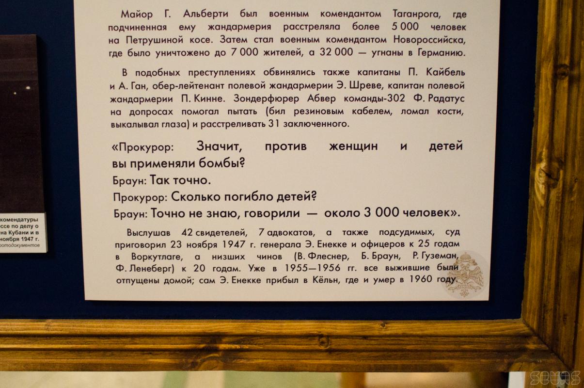 Чтобы помнили: выставка «Советский Нюрнберг» открылась в Севастополе