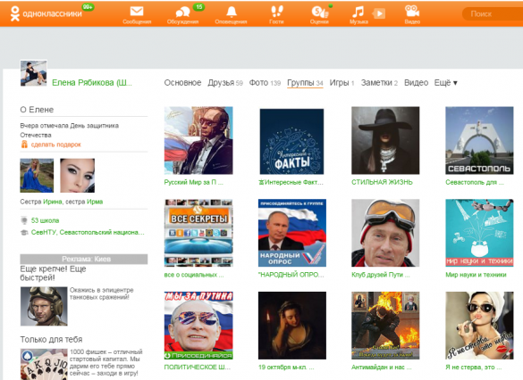 Мегазрада: националисты обнаружили в рядах обновленной полиции сторонника Путина и патриота России