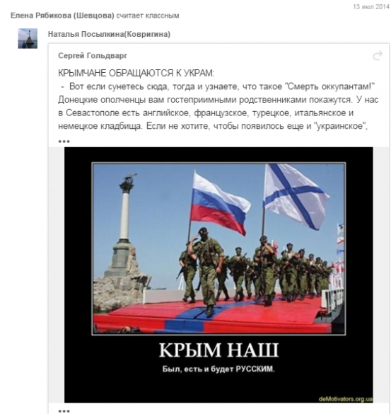 Мегазрада: националисты обнаружили в рядах обновленной полиции сторонника Путина и патриота России