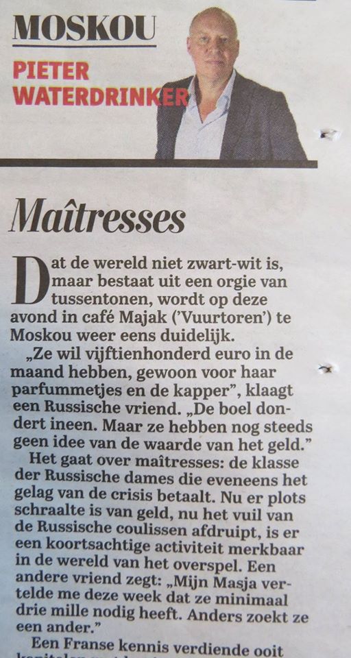 Путин должен уйти, поскольку российские бизнесмены теперь не могут содержать любовниц — голландские СМИ Путин должен уйти, поскольку российские бизнесмены теперь не могут содержать любовниц — голландские СМИ