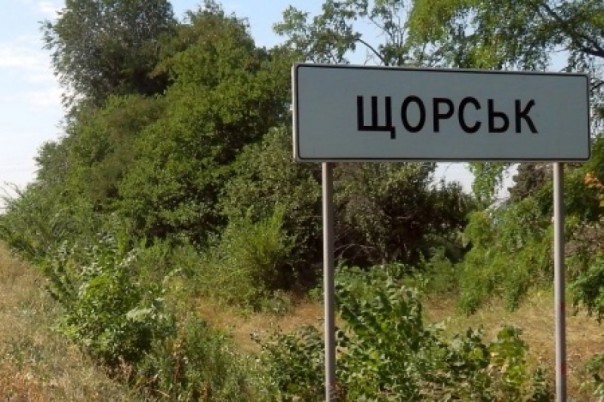 «Сегодня в Щорске ты живешь, а завтра к Путину пойдешь». Рада переименует 157 городов и сел «Сегодня в Щорске ты живешь, а завтра к Путину пойдешь». Рада переименует 157 городов и сел