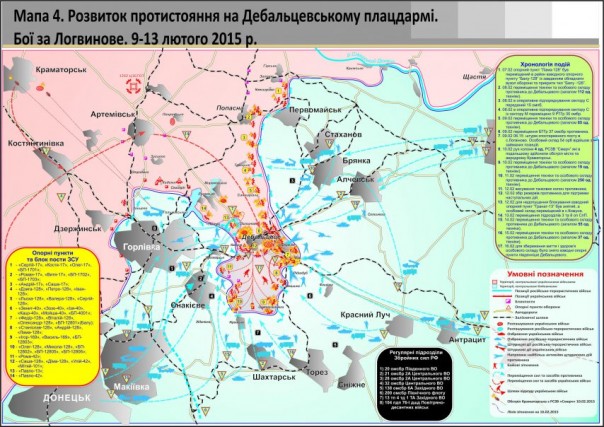 Хроники самой сильной армии континента