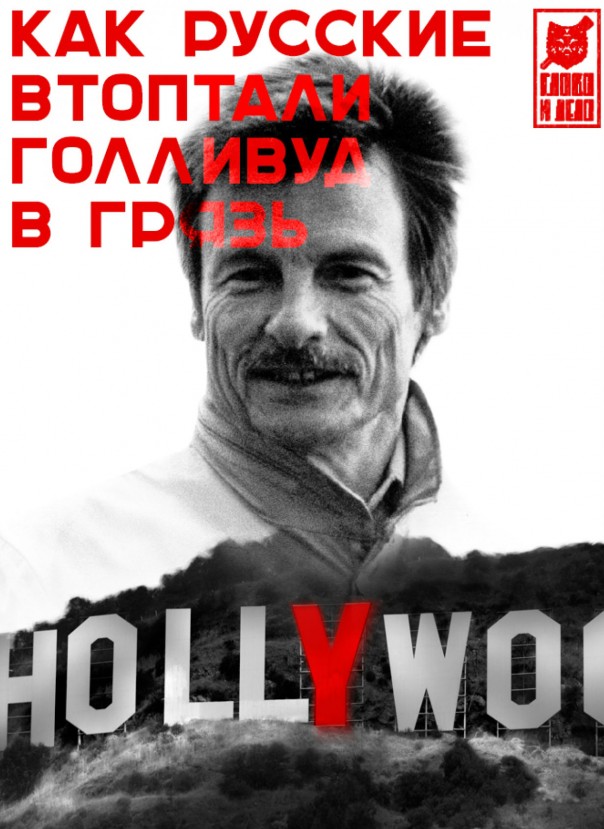 Тарковский с Ди Каприо. Как русские втоптали в грязь Голливуд Тарковский с Ди Каприо. Как русские втоптали в грязь Голливуд