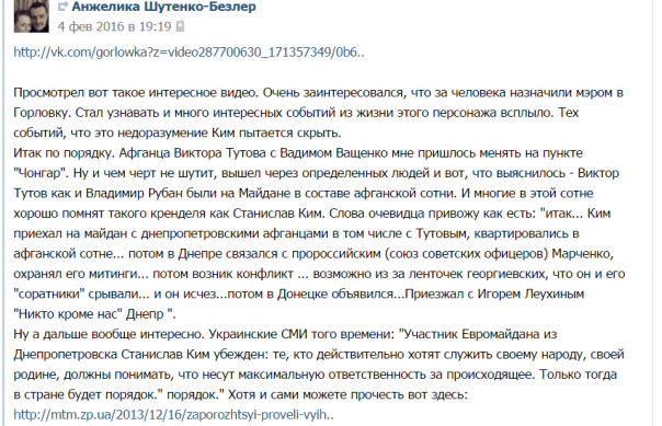 Мэром Горловки стал сотник Майдана Мэром Горловки стал сотник Майдана