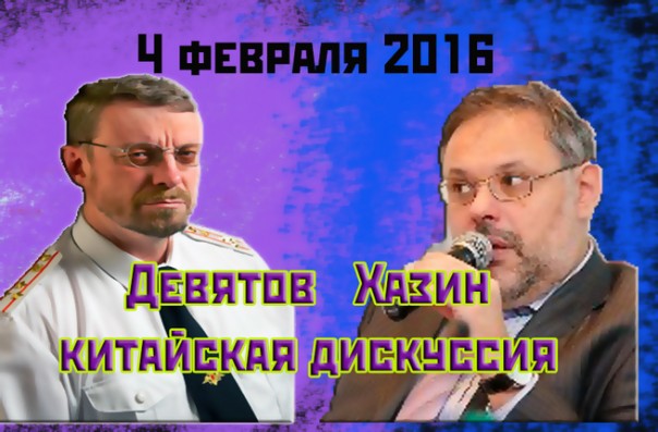 Как Хазина Девятов комментировал. Разведчик против экономиста. Как Хазина Девятов комментировал. Разведчик против экономиста.