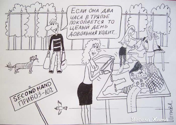 Американский журнал Vogue назвал киевскую барахолку лучшим местом для шоппинга в Европе Американский журнал Vogue назвал киевскую барахолку лучшим местом для шоппинга в Европе