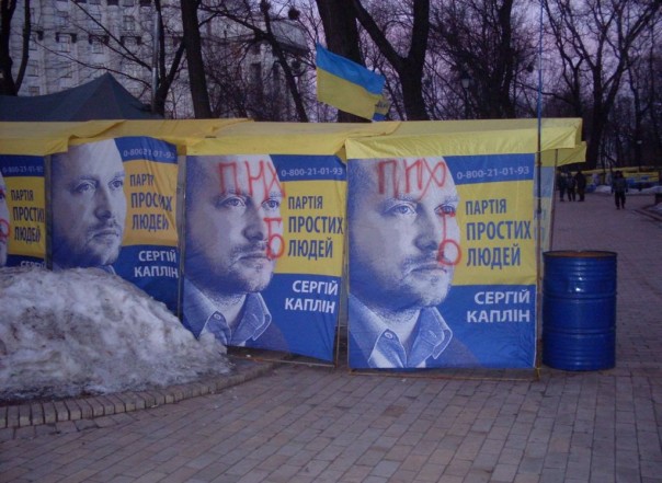 Вооружившись баллончиками с краской Татьяна Чорновол напала на "Тарифный Майдан" Вооружившись баллончиками с краской Татьяна Чорновол напала на "Тарифный Майдан"