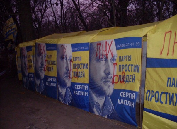 Вооружившись баллончиками с краской Татьяна Чорновол напала на "Тарифный Майдан" Вооружившись баллончиками с краской Татьяна Чорновол напала на "Тарифный Майдан"